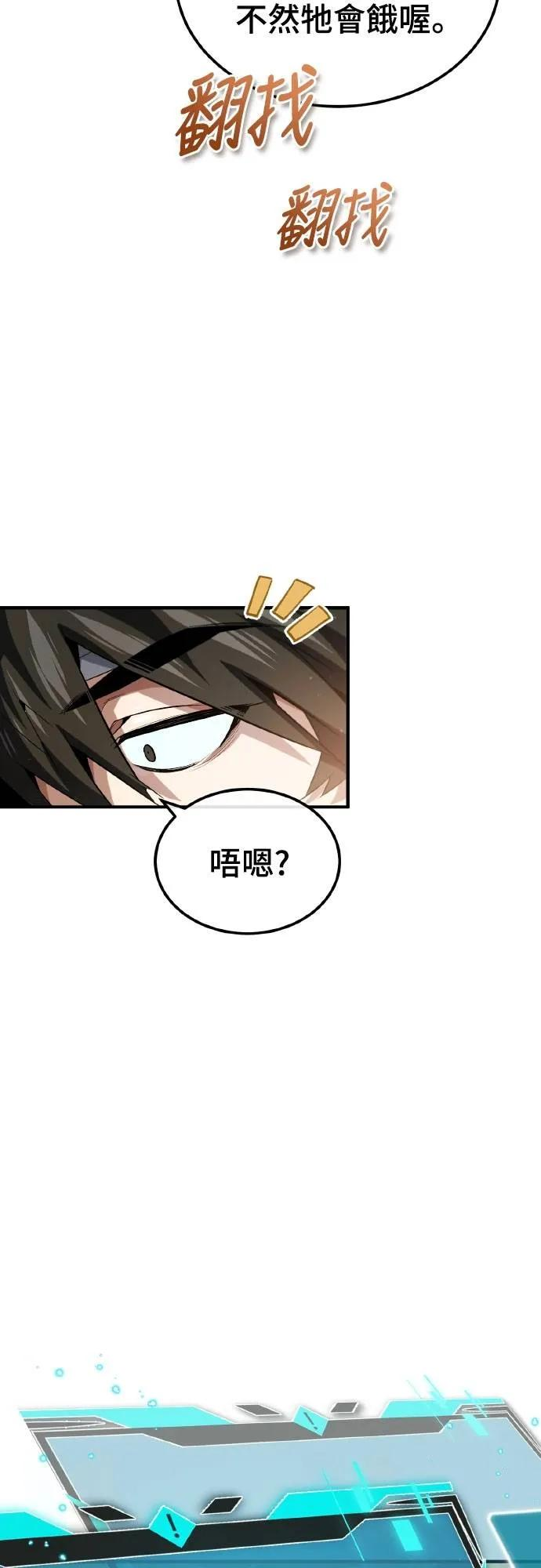 第4话 第47页