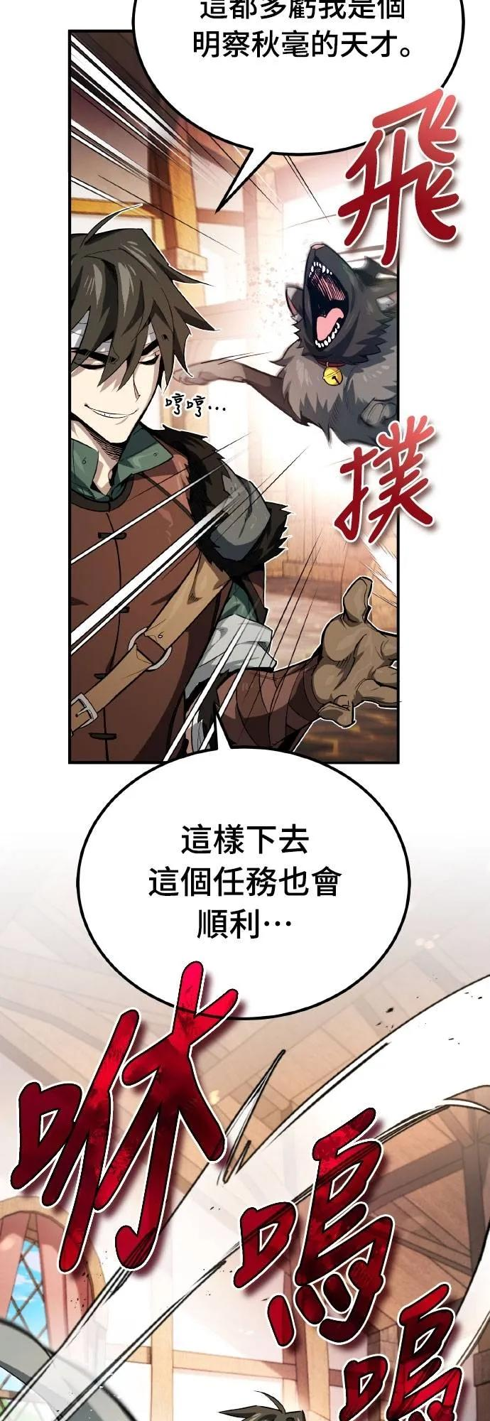 第4话 第54页