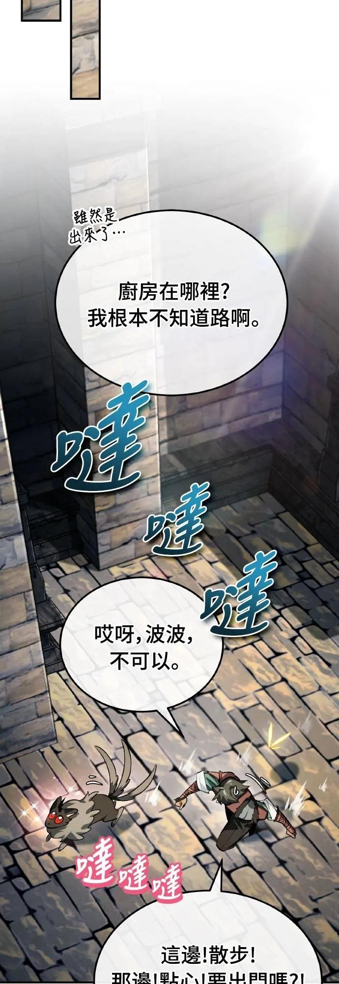 第4话 第62页