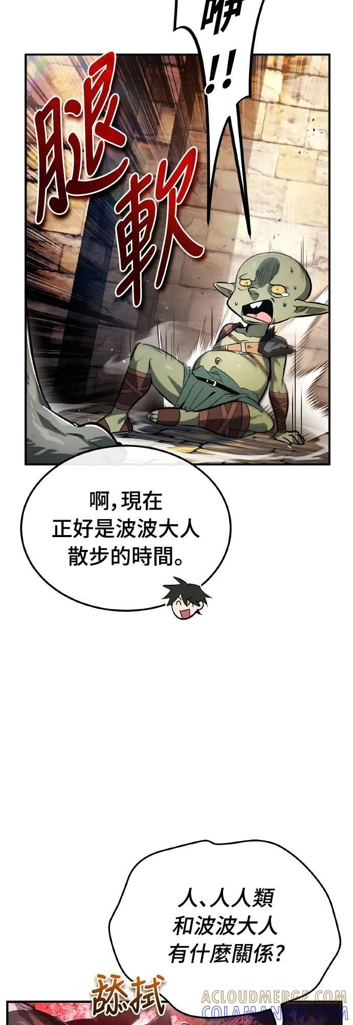 第4话 第67页