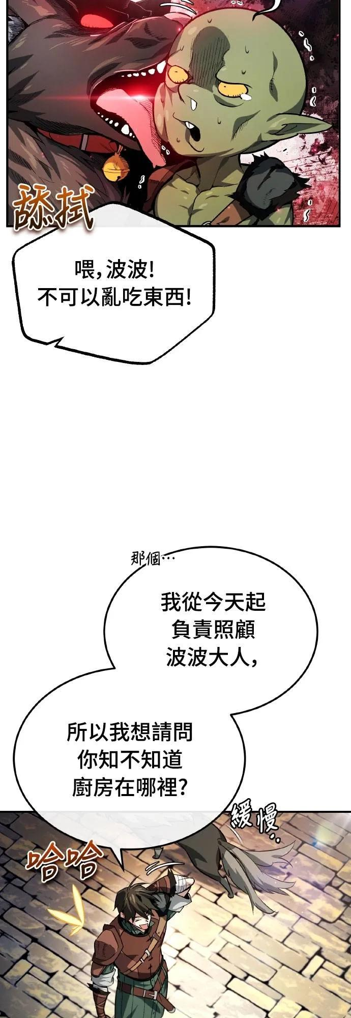 第4话 第68页