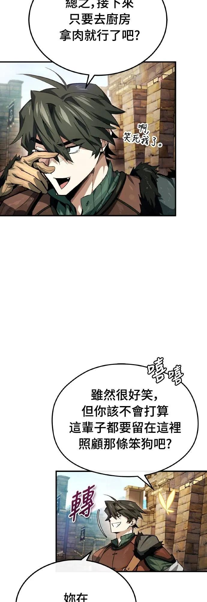 第4话 第72页