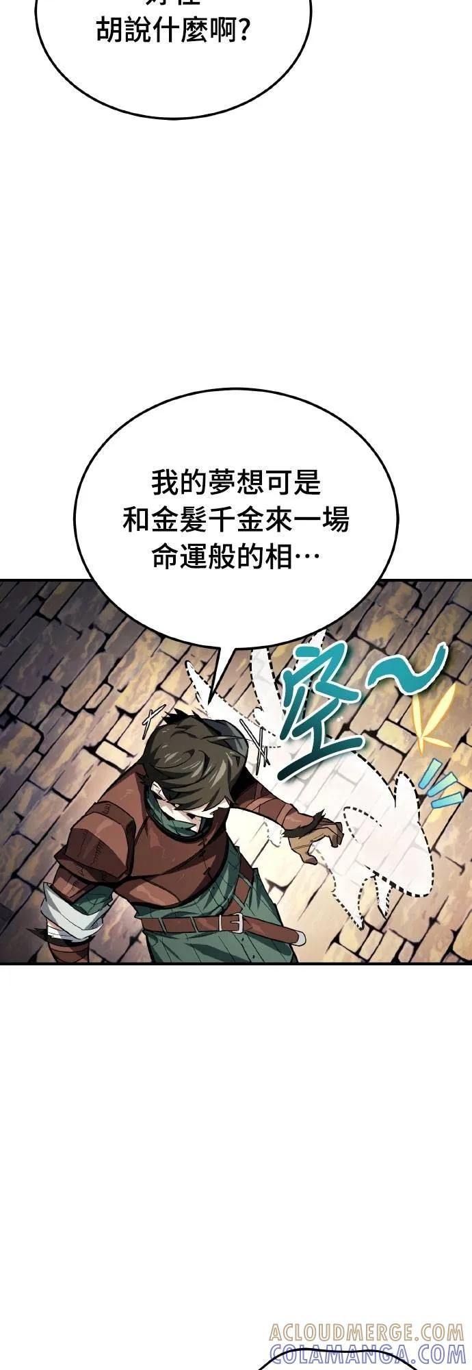 第4话 第73页