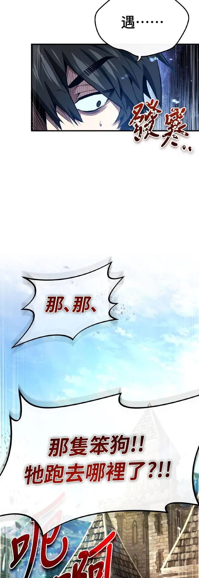 第4话 第74页
