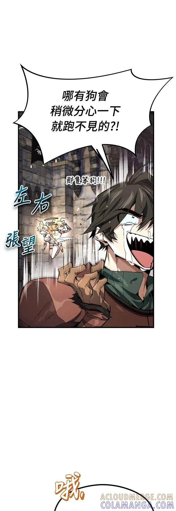 第5话 第4页