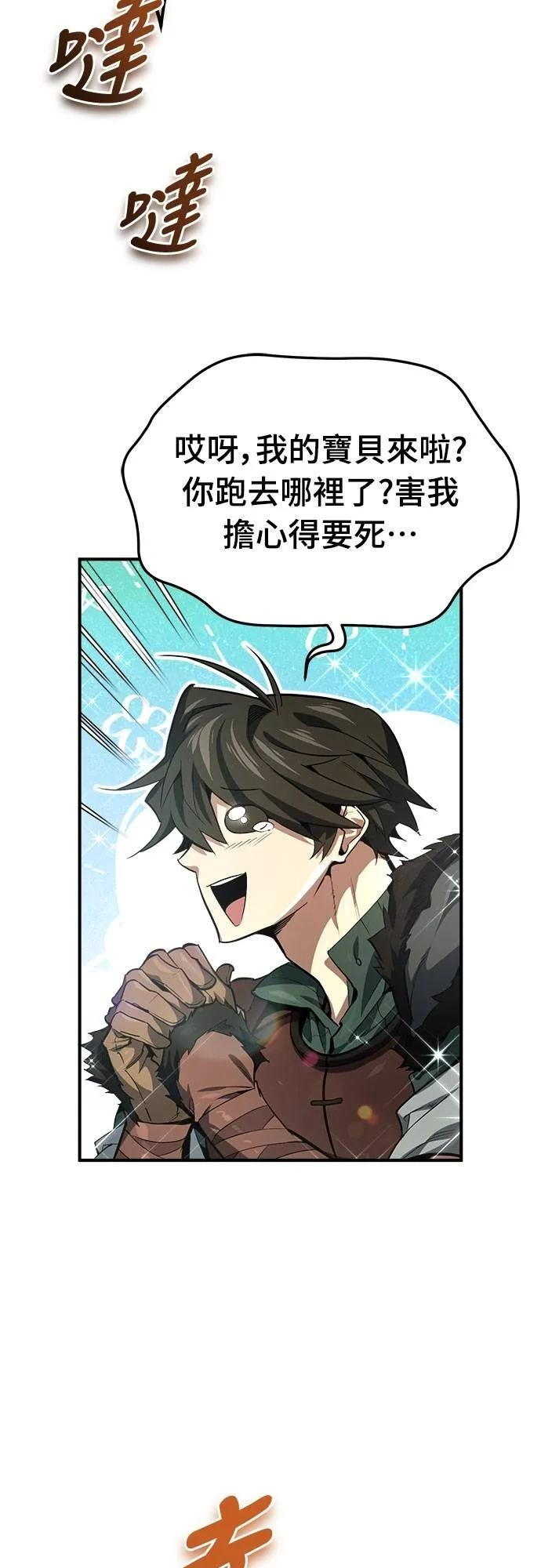 第5话 第6页
