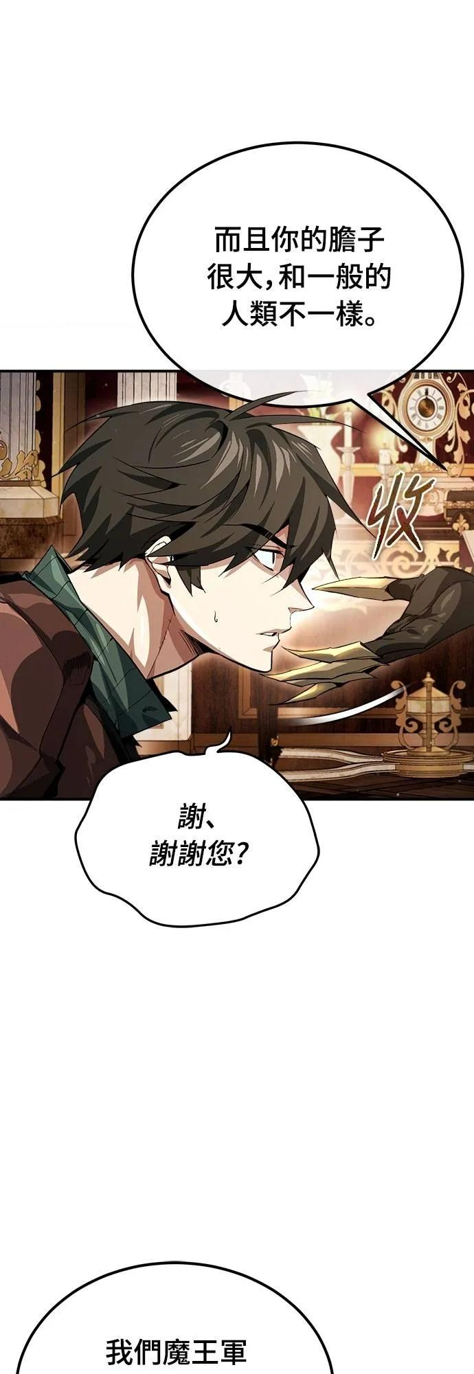 第5话 第38页