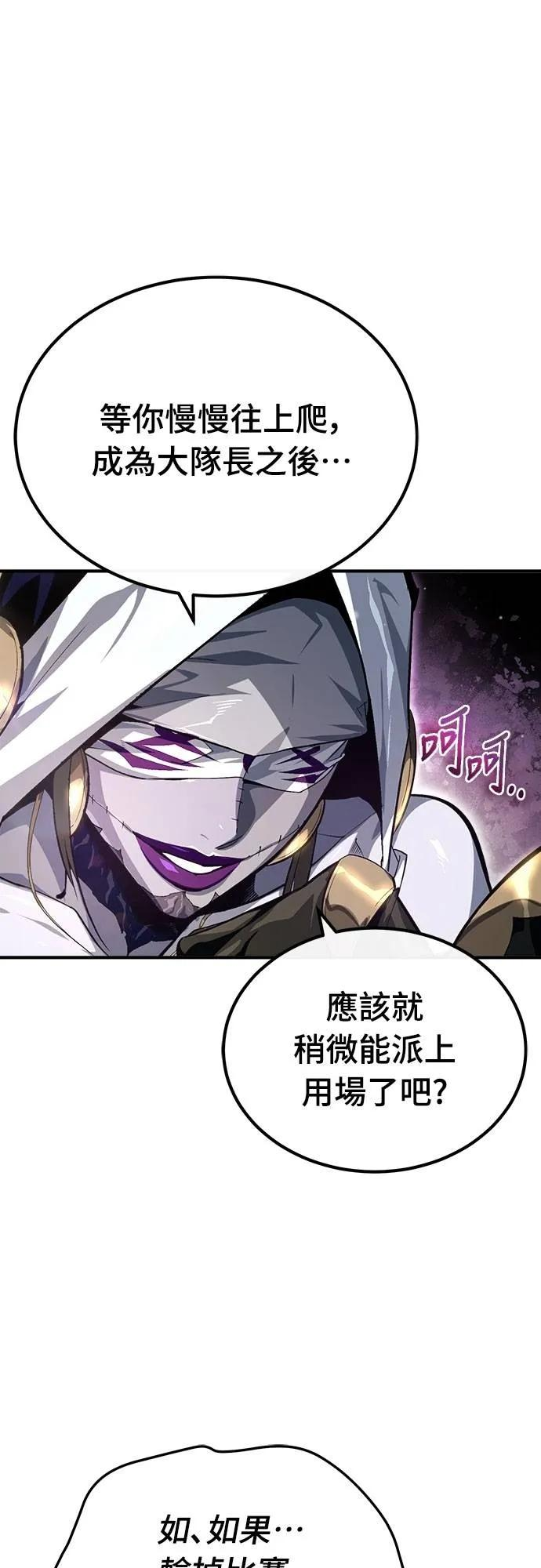 第5话 第45页