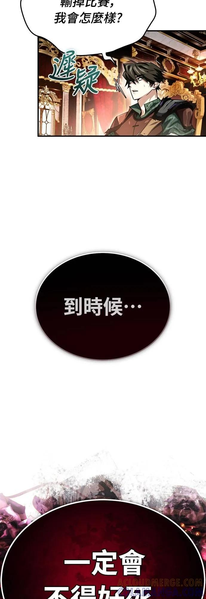 第5话 第46页