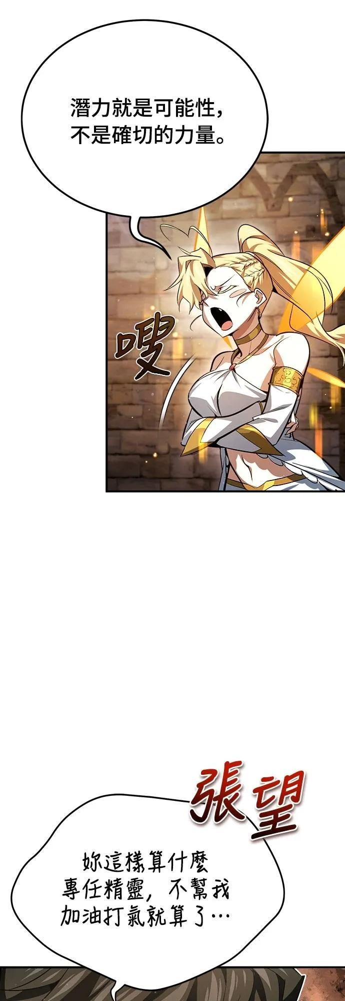 第5话 第51页
