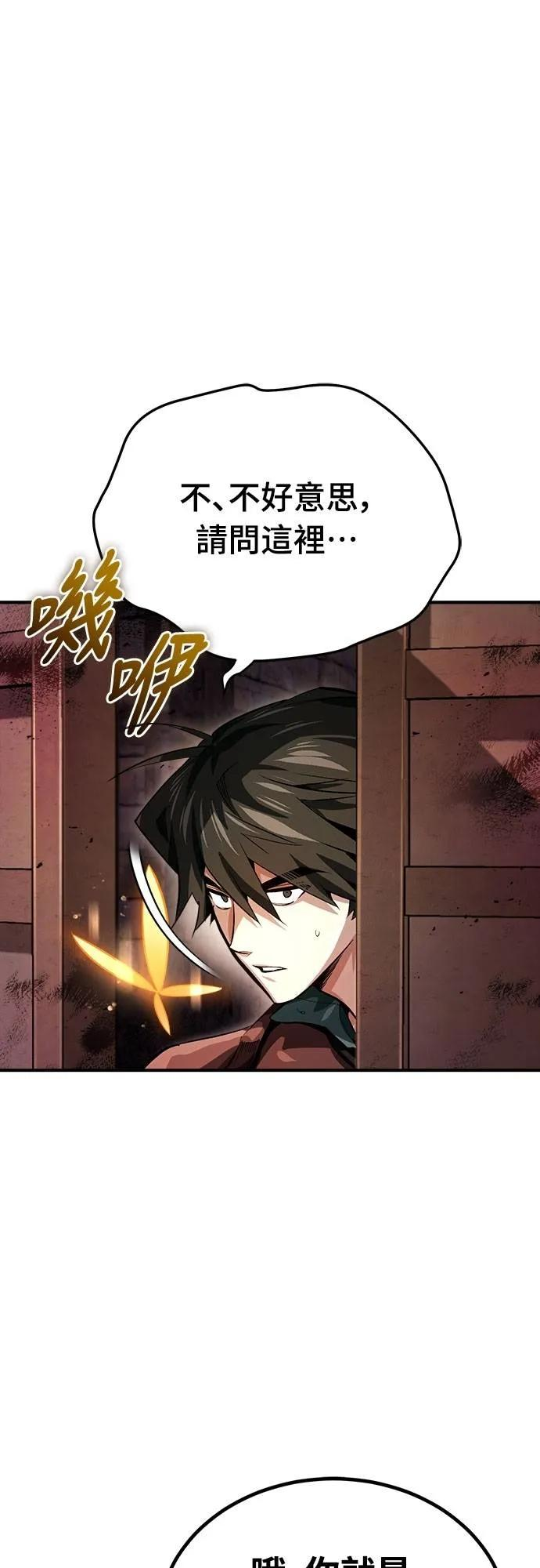第5话 第54页