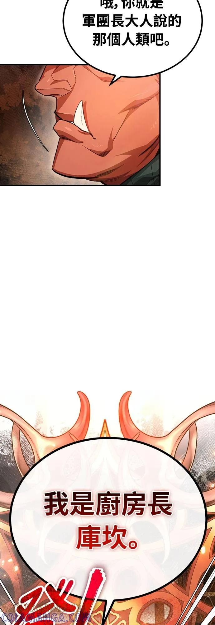 第5话 第55页