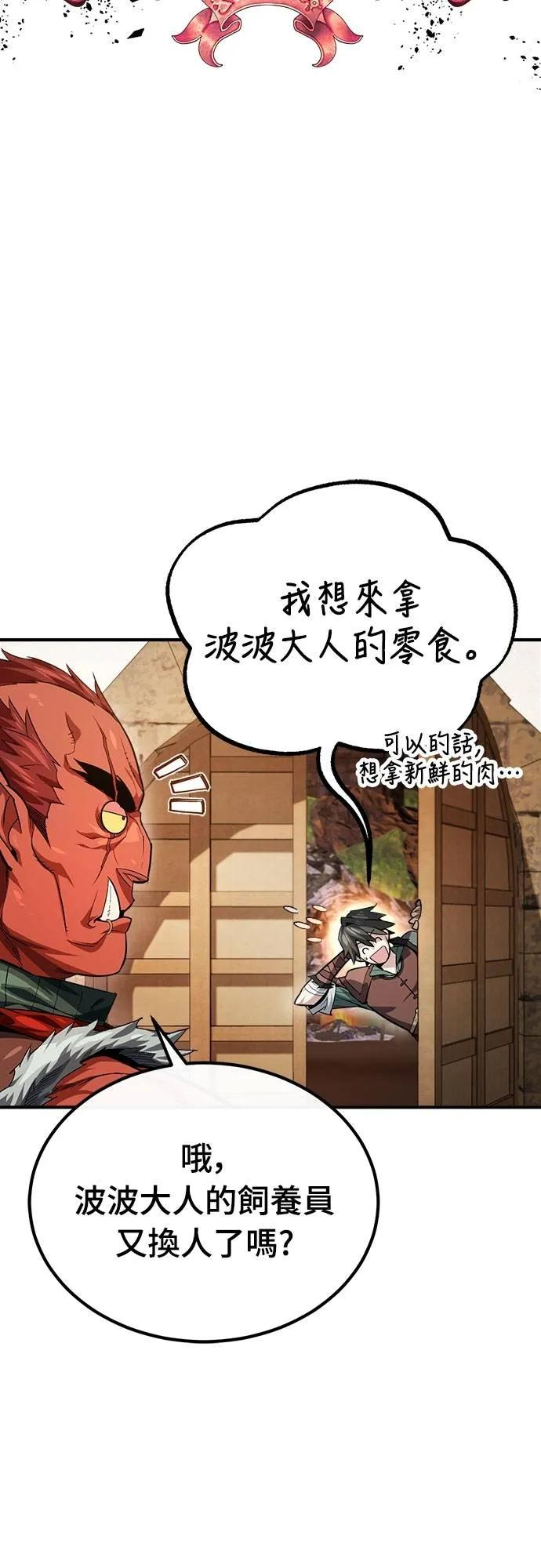 第5话 第57页