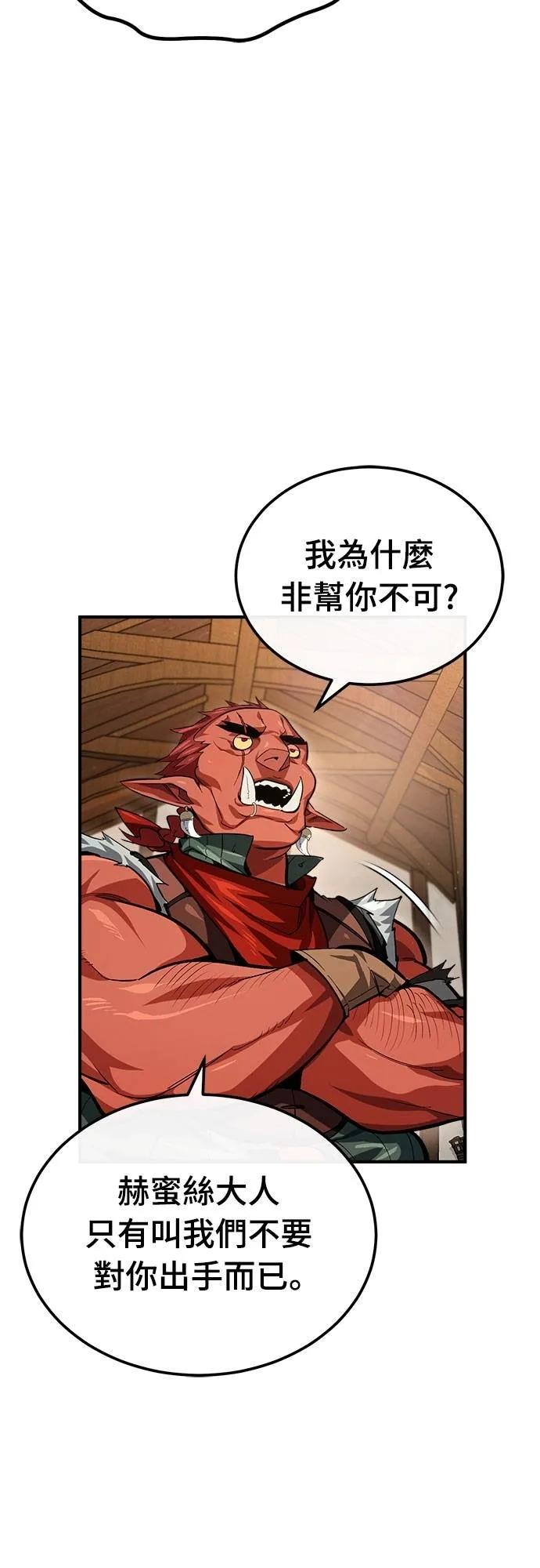 第5话 第59页