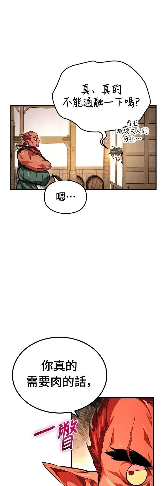 第5话 第60页