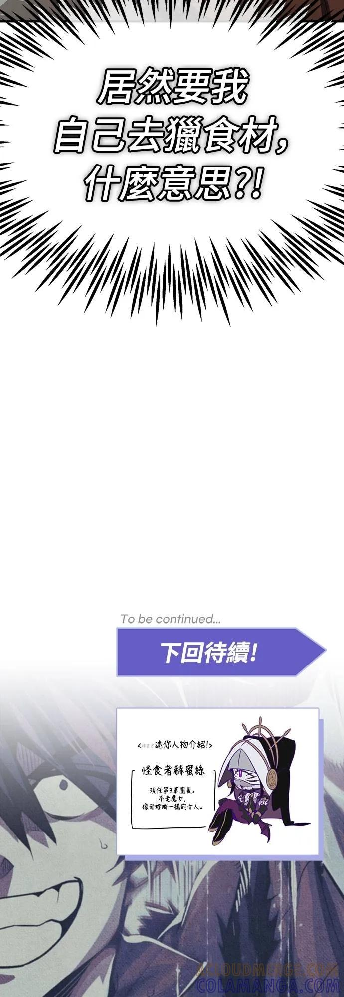 第5话 第67页