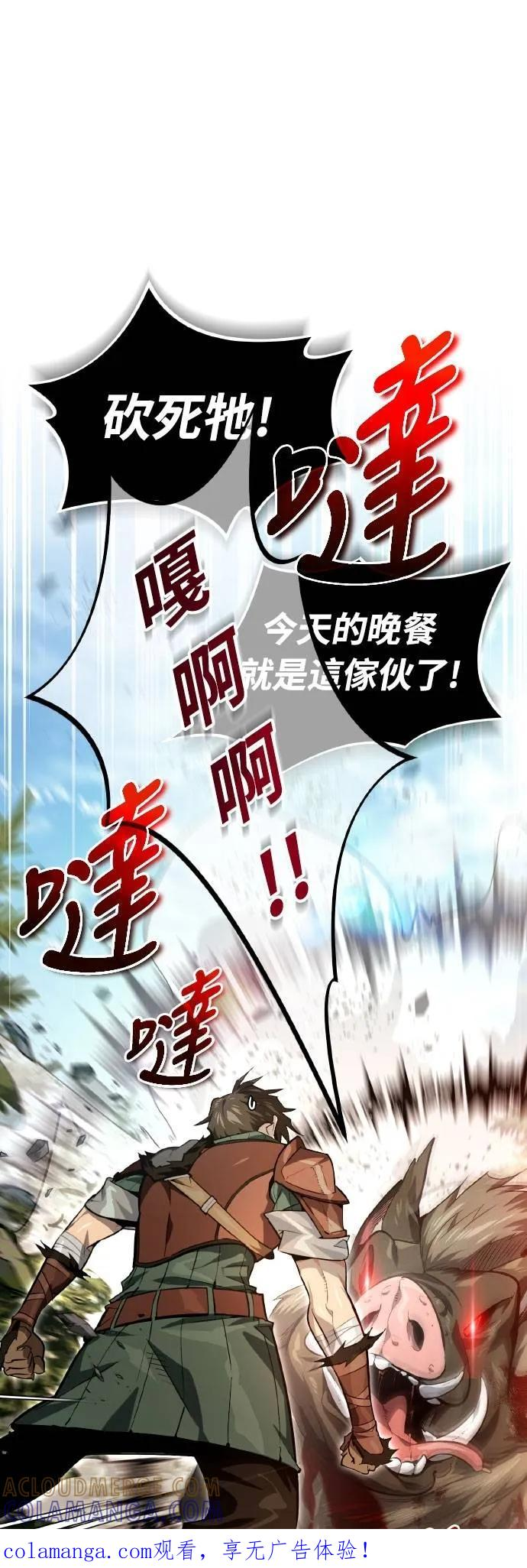 第6话 第1页