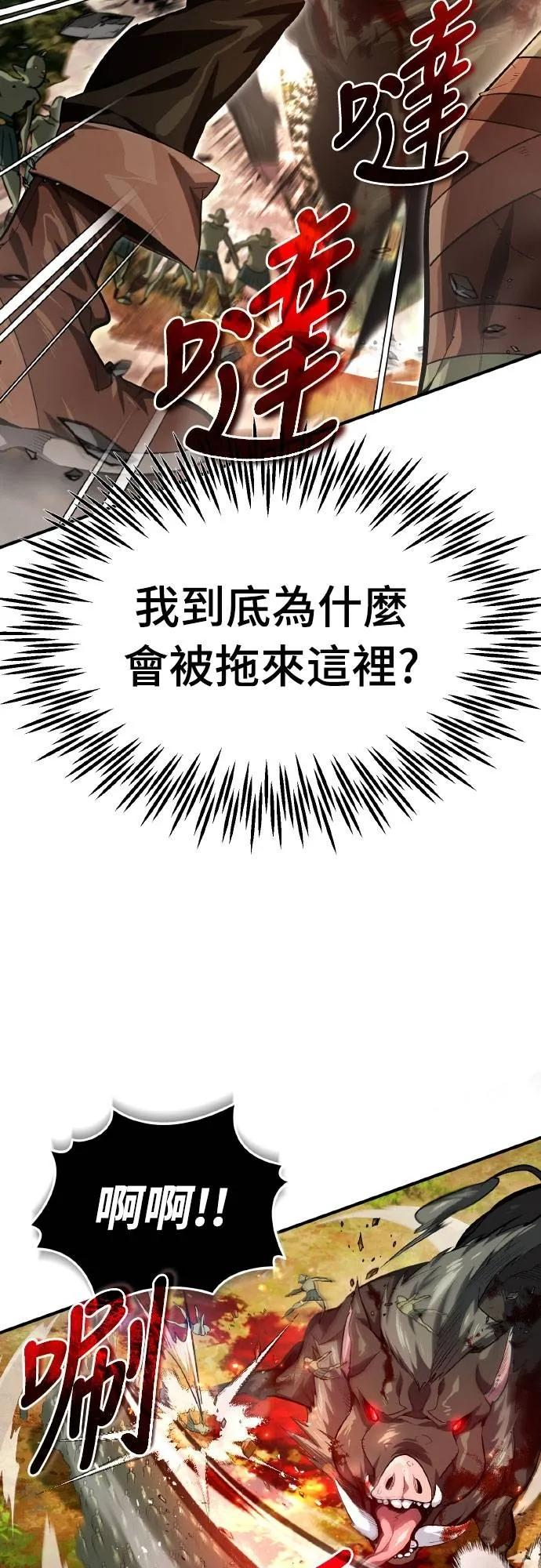 第6话 第2页