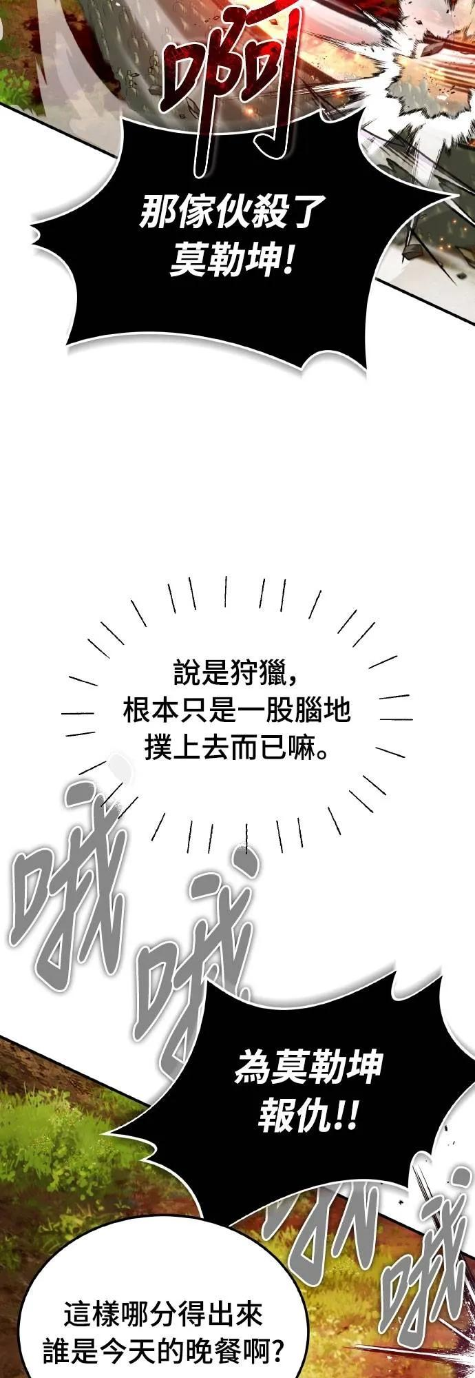 第6话 第3页