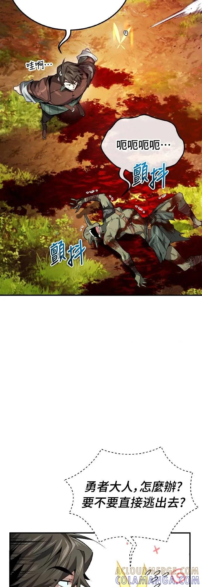 第6话 第4页