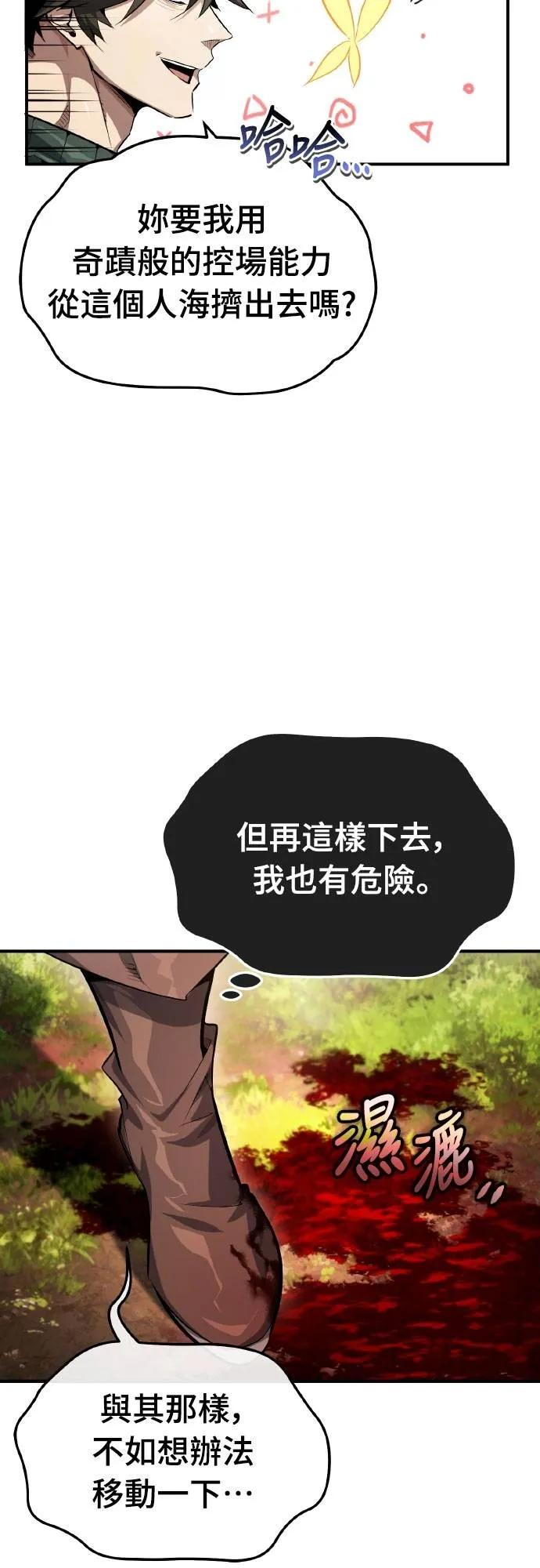 第6话 第5页