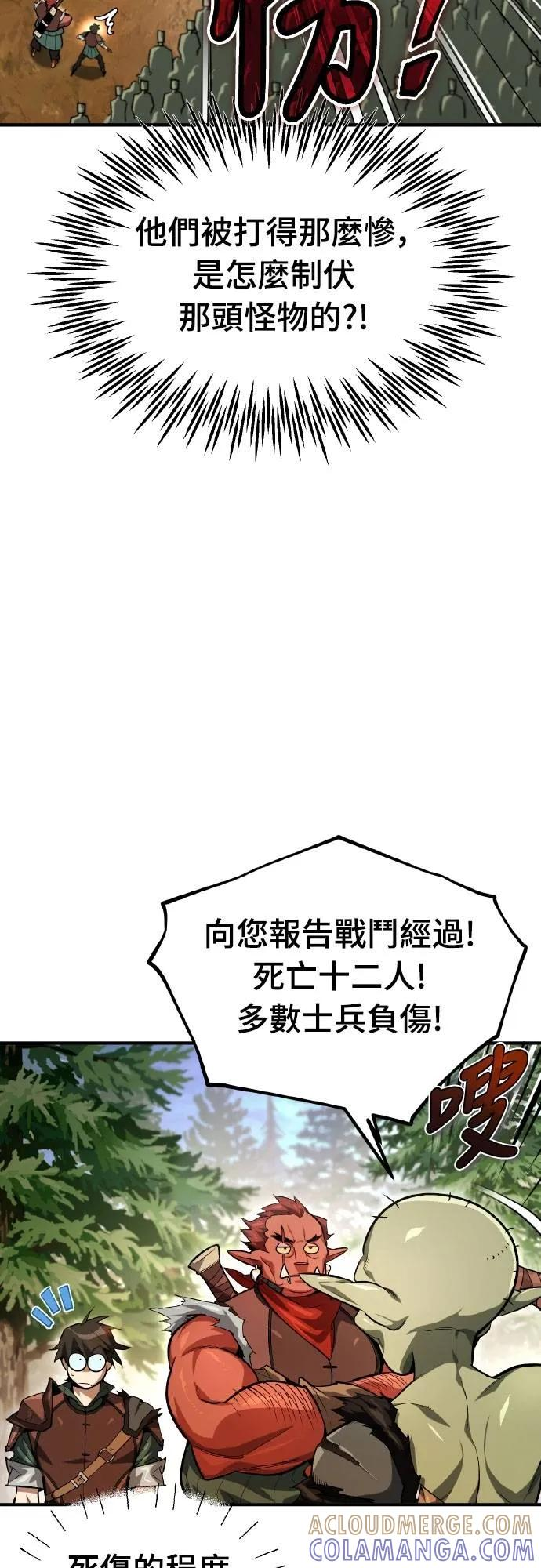 第6话 第10页