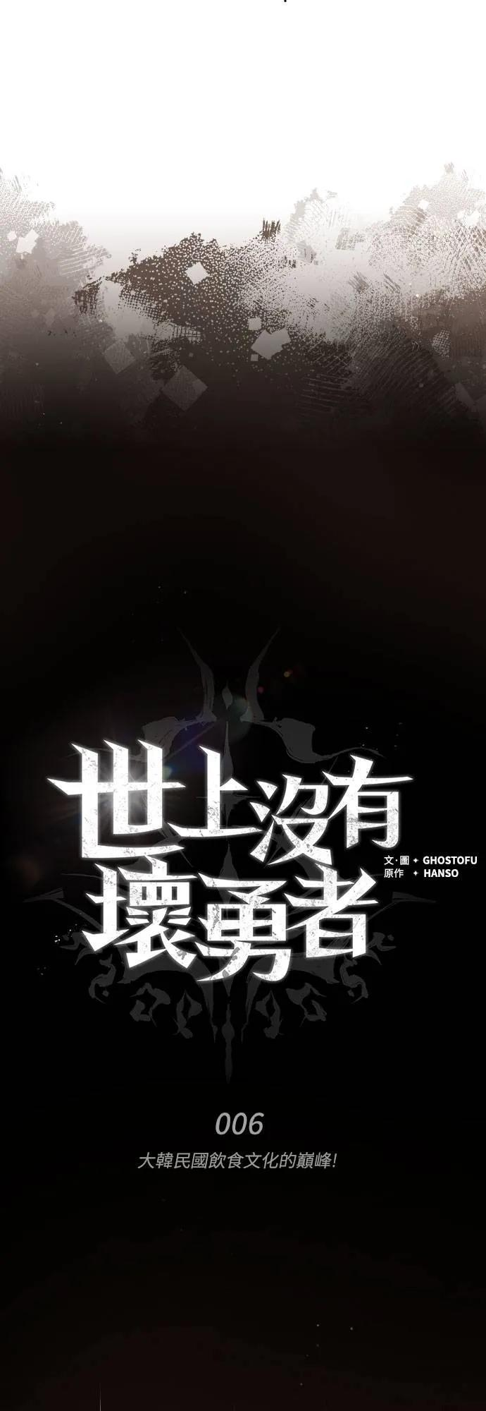 第6话 第12页