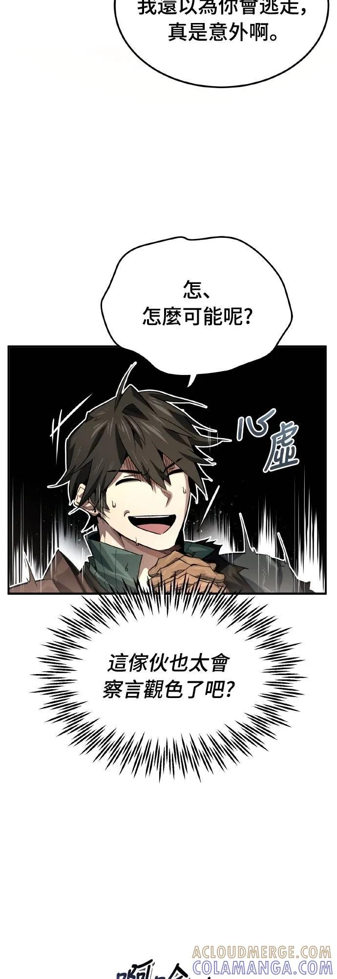 第6话 第22页