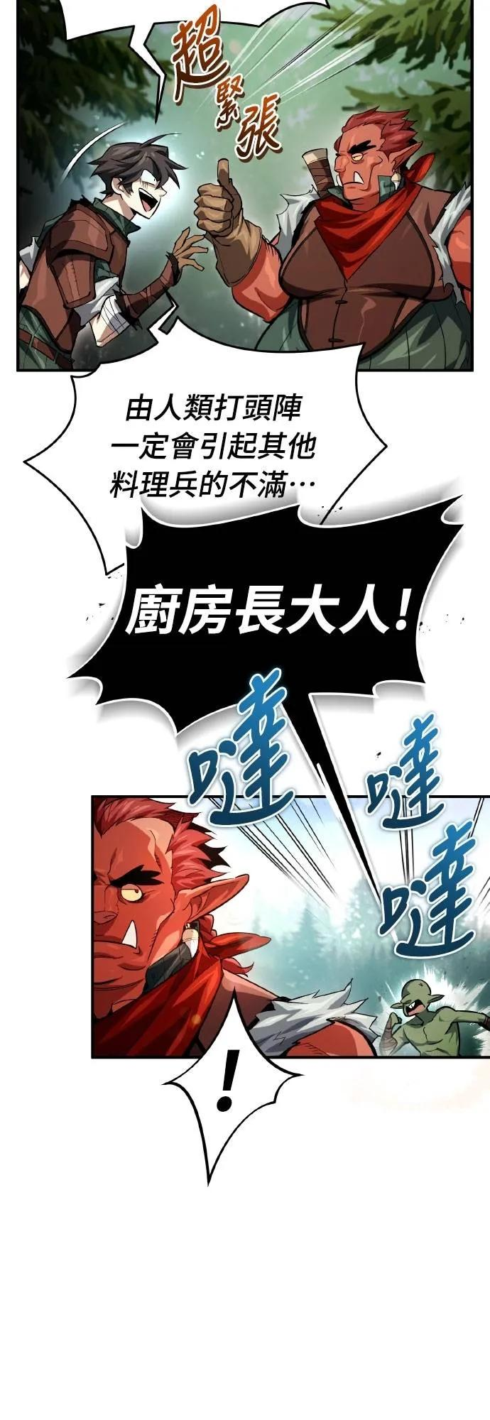 第6话 第29页