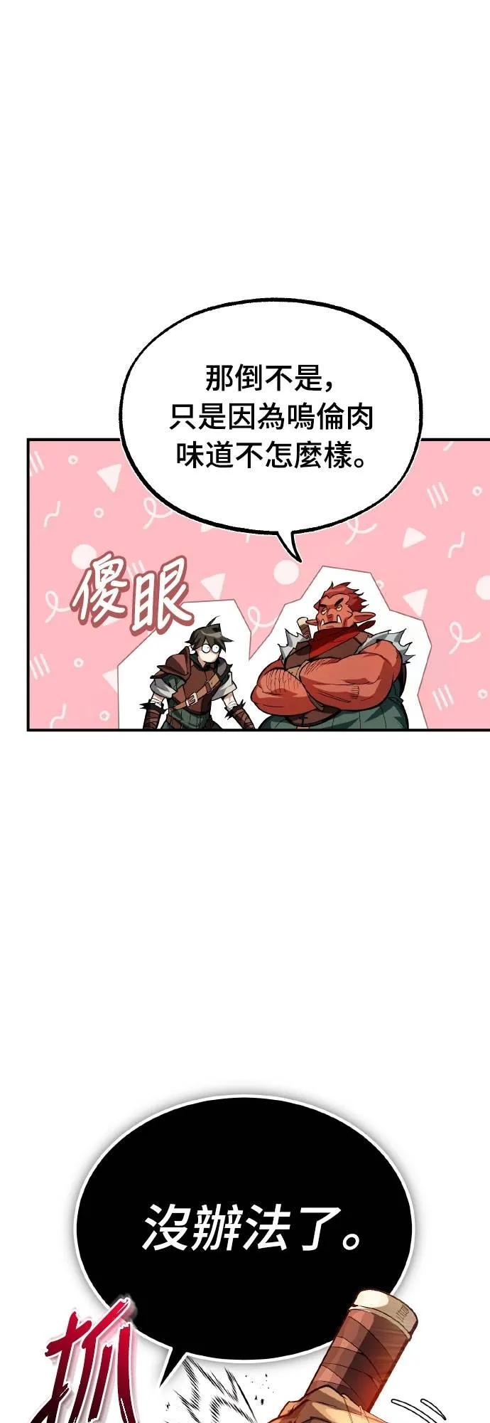 第6话 第35页