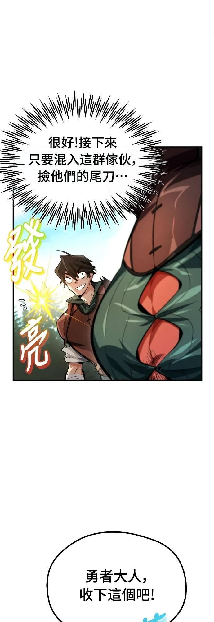第6话 第38页