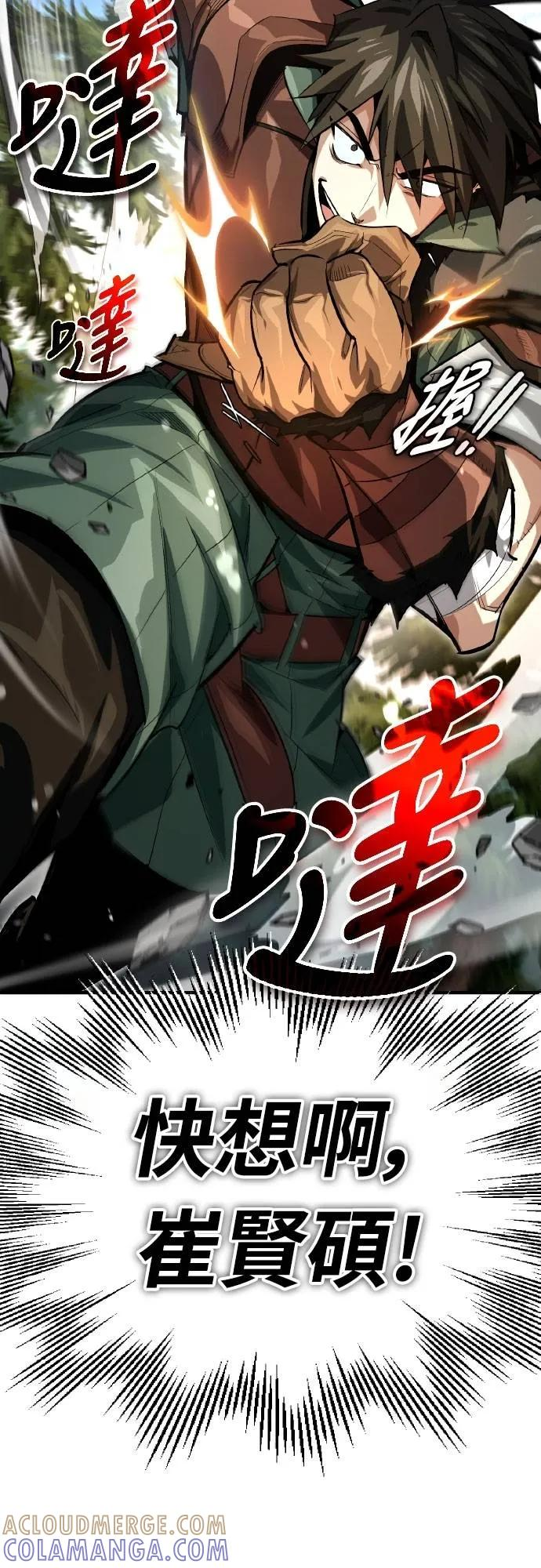 第6话 第43页