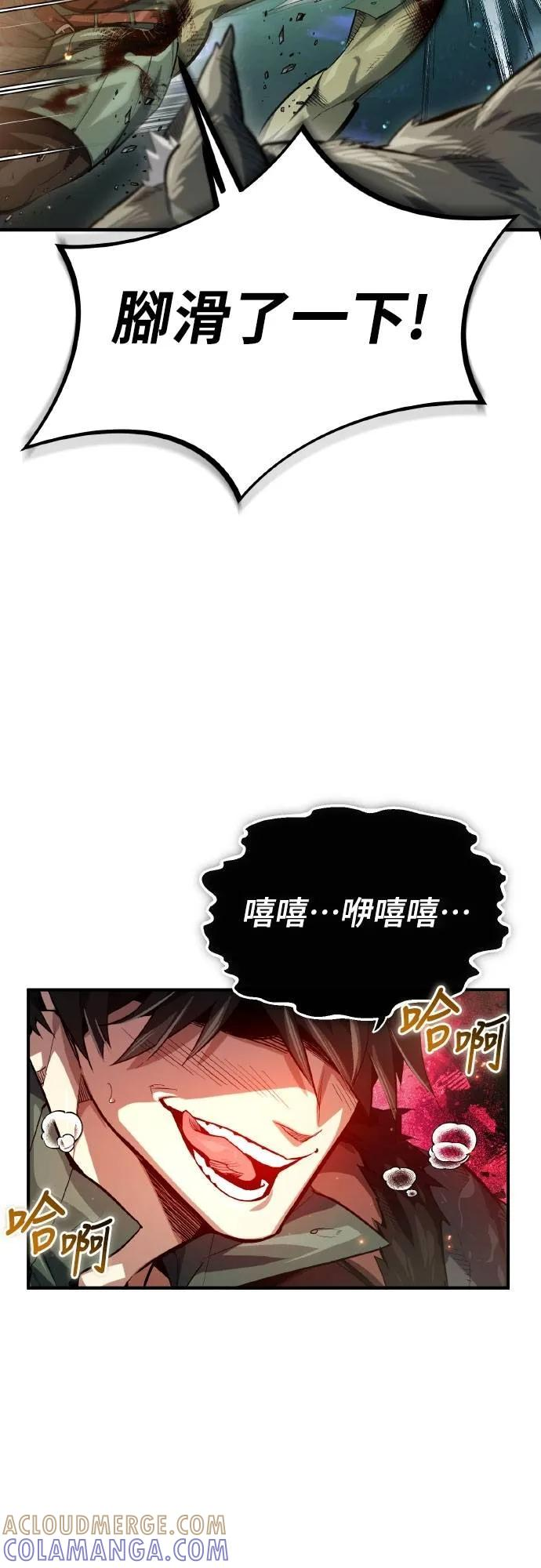 第6话 第52页