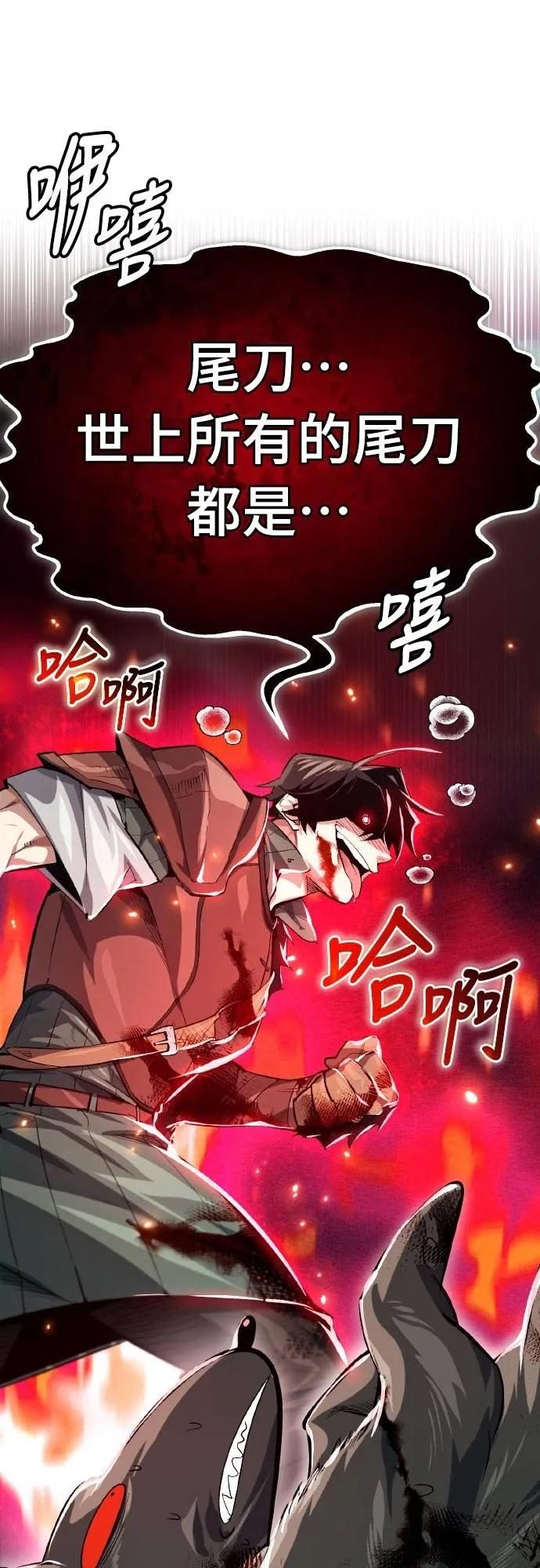 第6话 第53页