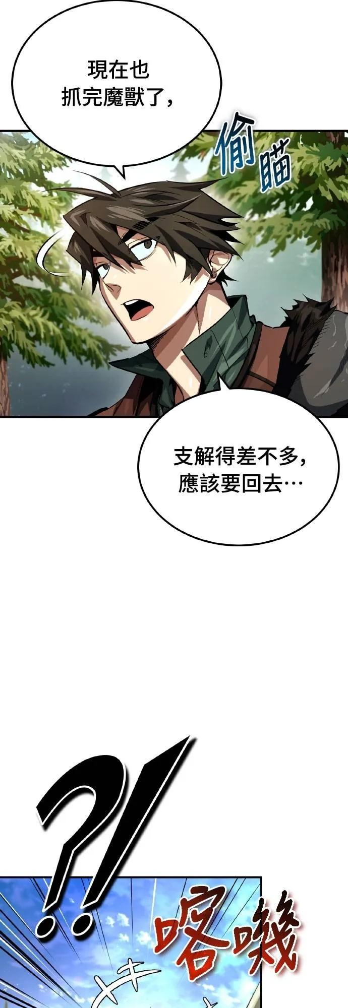 第6话 第57页