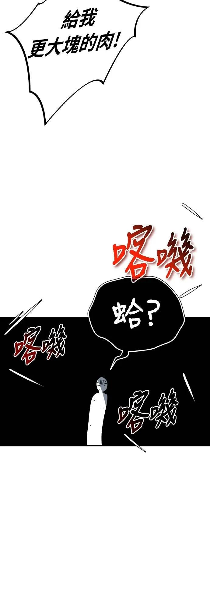 第6话 第59页