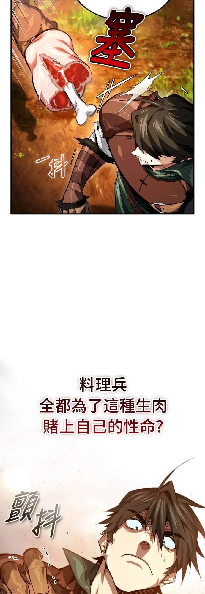第6话 第65页