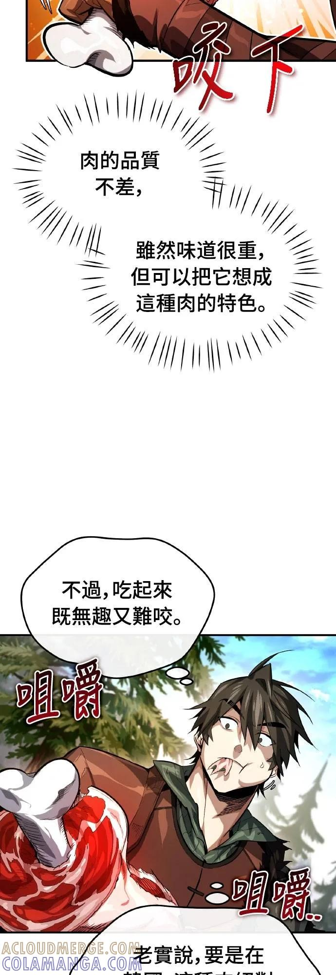 第6话 第67页