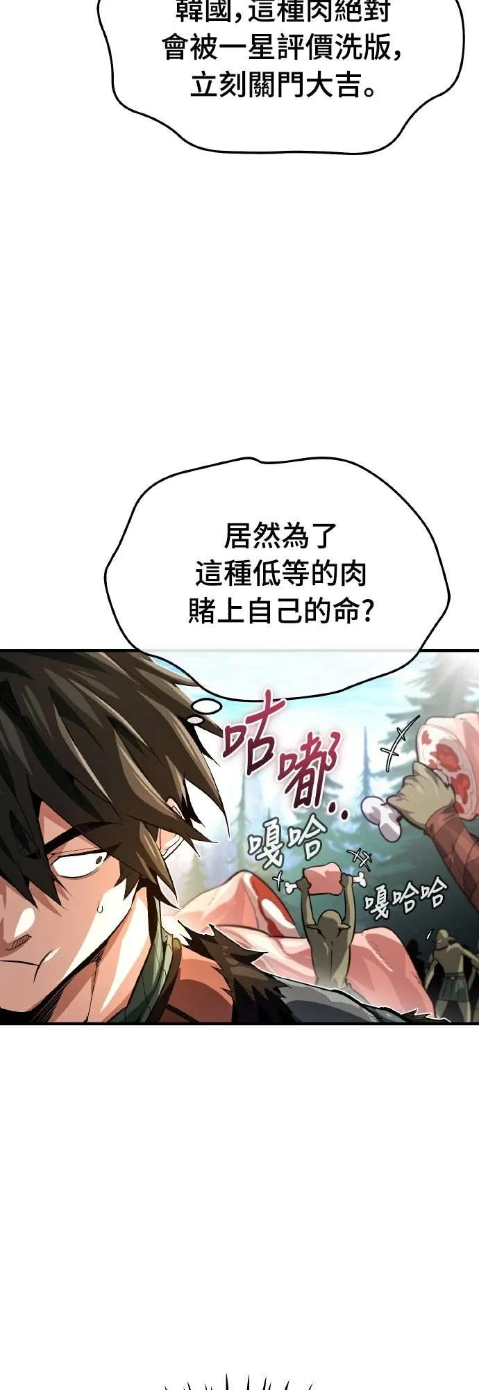 第6话 第68页