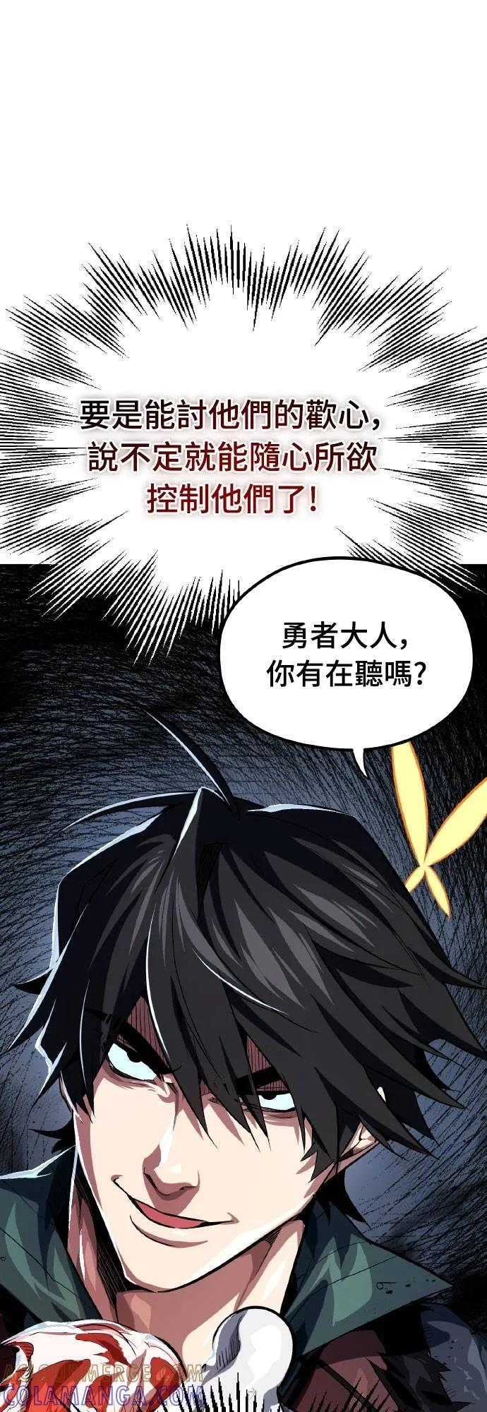 第6话 第70页