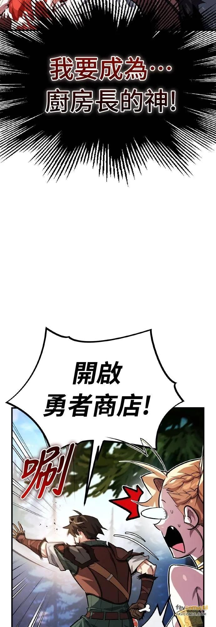 第6话 第71页