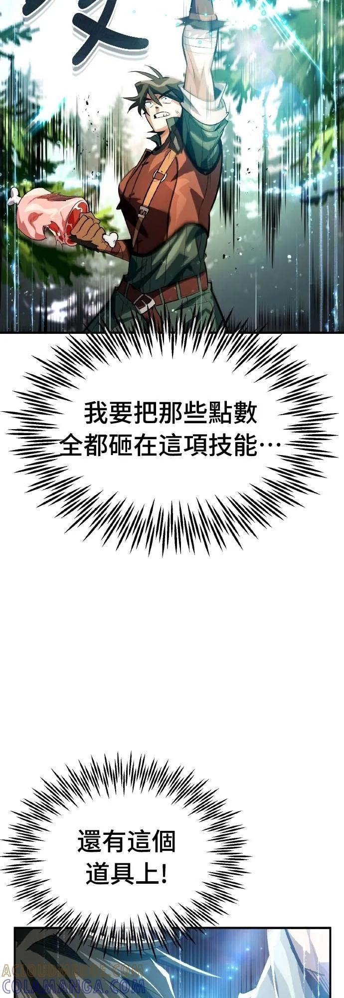 第6话 第73页