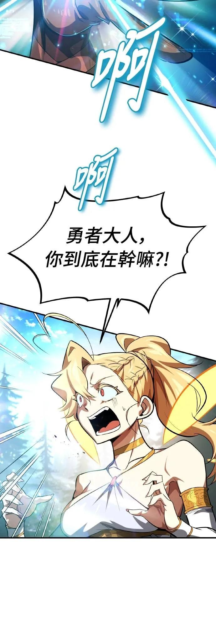 第6话 第75页