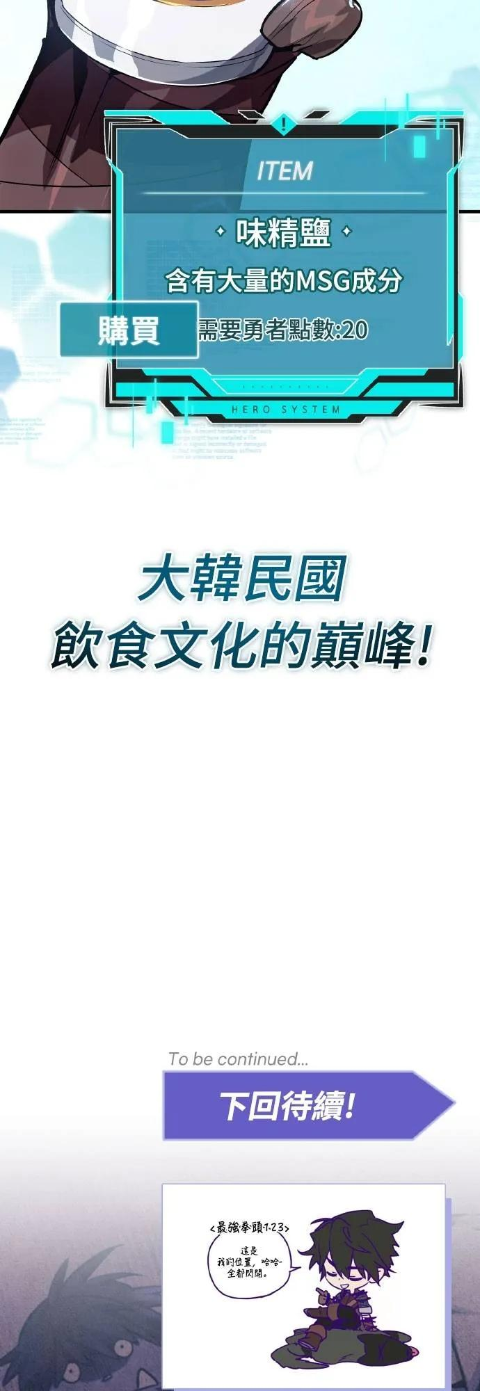 第6话 第77页