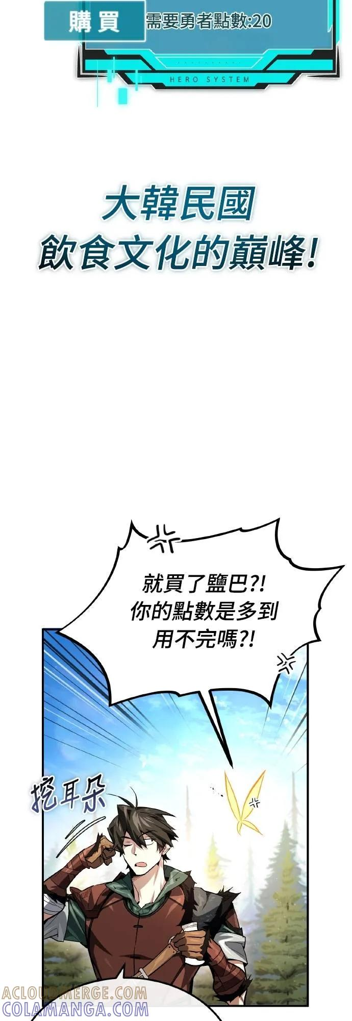 第7话 第4页