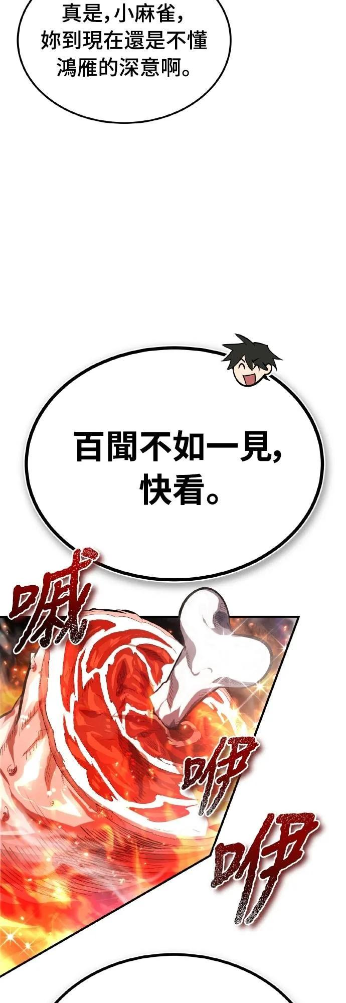 第7话 第5页