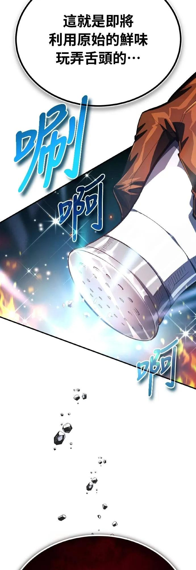 第7话 第6页