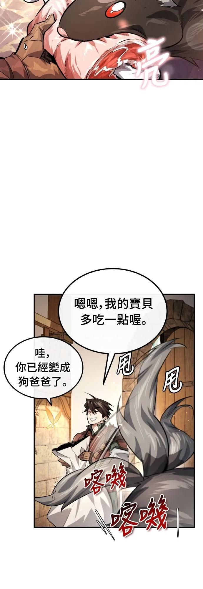 第7话 第23页