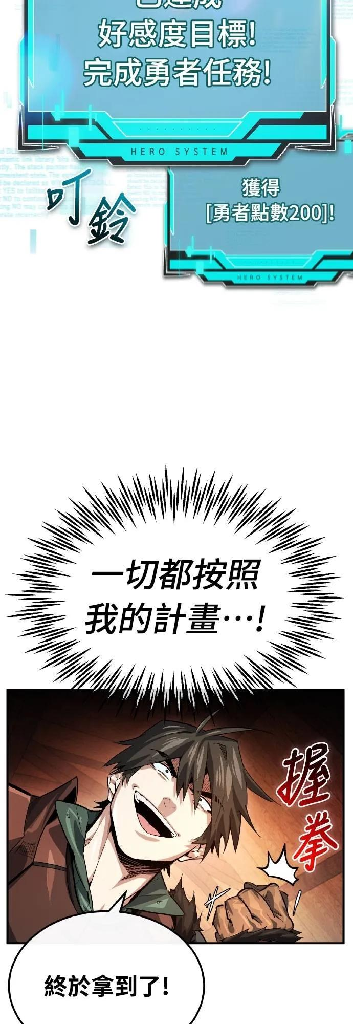 第7话 第26页