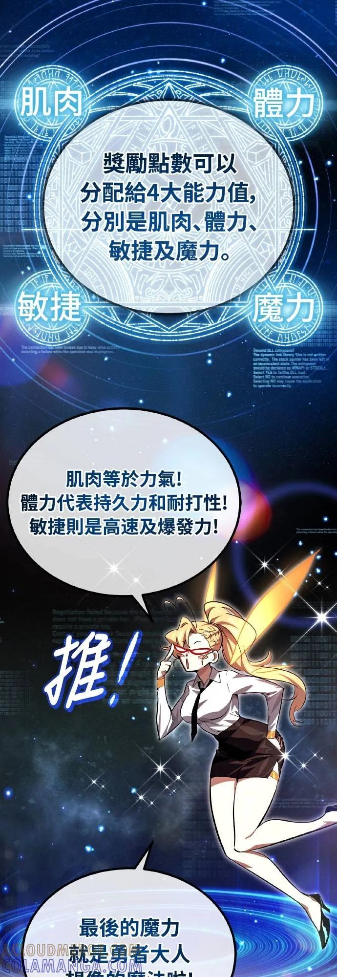 第7话 第31页